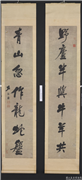 清左宗棠行书七言联　轴,书法,