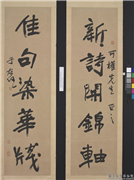 民国于右任行书五言联　轴,书法,