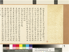 清裘曰修书御制生夏诗　卷,书法,绘画,树木,建筑,山水,人物,走兽,车,器用