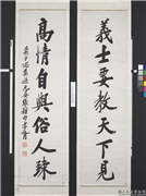 清郑孝胥行书七言联　轴,书法,