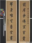 清曾国荃楷书七言联　轴,书法,