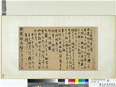 元人旧蹟　册　杨维祯致理斋明府相公尺牍,书法,
