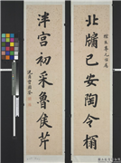 清曾国荃楷书七言联　轴,书法,