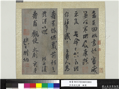 宋吴琚尺牍　册页,书法,