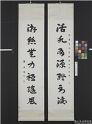 民国卓君庸草书七言联　轴,书法,