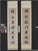 清陈希祖行书七言联　轴,书法,