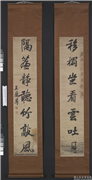 清王兰昇行楷书七言联　轴,书法,