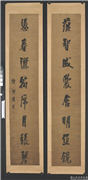 清陈澧行书八言联　轴,书法,