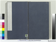 平远山房法帖（二）　册　宋蔡襄书尺牍（陶生帖）,书法,法帖,墨拓,