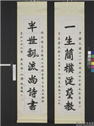 民国王济远行楷书七言联　轴,书法,