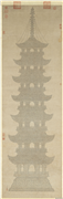 明李贞书妙法莲华经塔　轴,书法,绘画,建筑