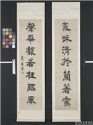 清陈澧隶书七言联　轴,书法,