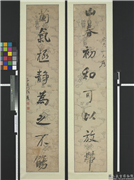 清何绍基行书八言联　镜片,书法,