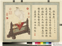 清冯宁画赏叶瑶精　册　白鹰,绘画,翎毛,器用