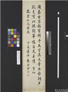 清朱汝珍商衍鎏张启後章梫行草书四屏　轴　朱汝珍行书,书法,