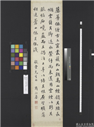 清朱汝珍商衍鎏张启後章梫行草书四屏　轴　商衍鎏行书,书法,