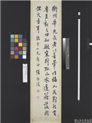 清朱汝珍商衍鎏张启後章梫行草书四屏　轴　张启後行书,书法,