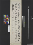 清朱汝珍商衍鎏张启後章梫行草书四屏　轴　章梫草书,书法,