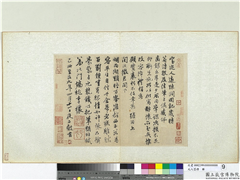 元人旧蹟　册　张雨书上闲止徵君七言律诗,书法,