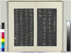 秘阁帖（五）　册　晋王洽辱告帖,书法,法帖,墨拓,