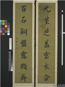 清成亲王楷书七言联　轴,书法,