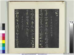 秘阁帖（五）　册　晋王敦蜡节帖,书法,法帖,墨拓,