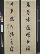 清铁保行书七言联　轴,书法,