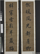 清孙尔准行书七言联　轴,书法,