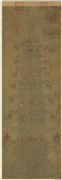 明人书法华经塔　轴,书法,绘画,佛道人物,建筑