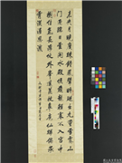 清高层云书唐钱起诗　轴,书法,