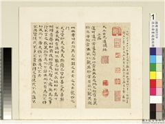 清石涛书道德经　册　清石涛书道德经,书法,