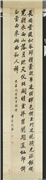 清沈荃书唐人早朝诗　轴,书法,