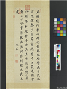 清沈荃仿颜真卿告身帖　轴,书法,