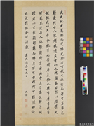 清沈荃书桃李园序　轴,书法,