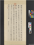清沈荃仿圣教序　轴,书法,