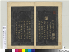 晋唐各种小楷帖　册　魏锺繇荐关内侯季直表,书法,法帖,墨拓,