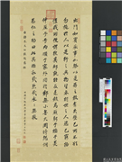 清沈荃书朱子敬恕斋铭　轴,书法,
