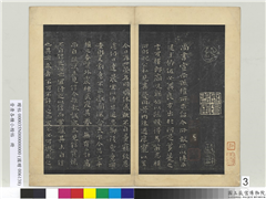 晋唐各种小楷帖　册　魏锺繇宣示表,书法,法帖,墨拓,