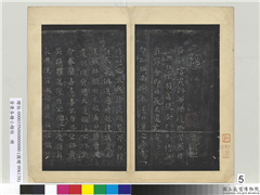 晋唐各种小楷帖　册　魏锺繇戎路帖,书法,法帖,墨拓,