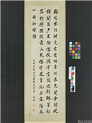 清沈荃书鸡鸣紫陌　轴,书法,