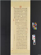 清永瑆书高宗御制四时衍庆诗　轴,绘画,