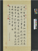 清观保书高宗御制读书效朱子体　轴,书法,