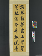 清张照书联　轴,书法,