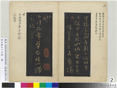 晋王义之十七帖　册　晋王羲之龙保帖,书法,法帖,墨拓,