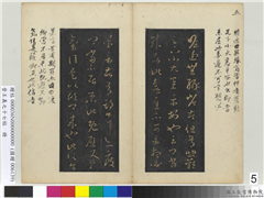 晋王义之十七帖　册　晋王羲之瞻近帖,书法,法帖,墨拓,