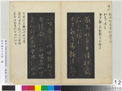 晋王义之十七帖　册　晋王羲之都邑帖,书法,法帖,墨拓,