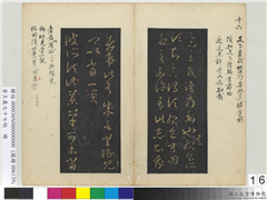 晋王义之十七帖　册　晋王羲之药草帖,书法,法帖,墨拓,