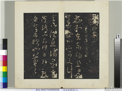 秘阁帖（三）　册　晋王羲之鱼浦帖,书法,法帖,墨拓,