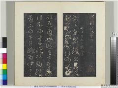 秘阁帖（四）　册　晋王献之近省帖,书法,法帖,墨拓,
