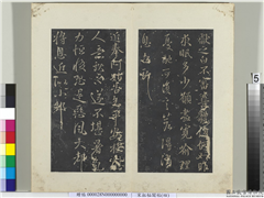秘阁帖（四）　册　晋王献之阿姑帖,书法,法帖,墨拓,